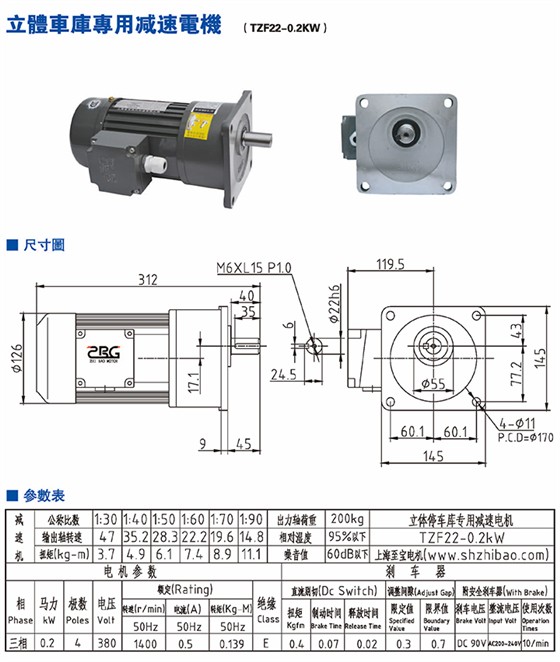 立体车库专用减速电机