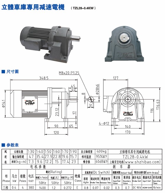 立体车库专用减速电机