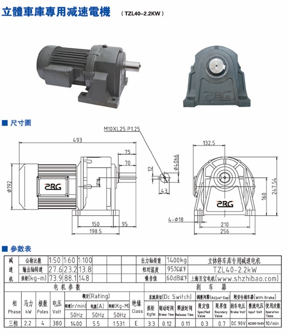 立体车库专用减速电机