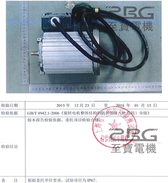 IP67防水减速电机.jpg IP67防水减速电机.jpg